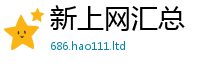 2025新资料免费大全归王中王493333特马王中王